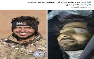 بازتاب لبخند یک شهید روزه دار، پس از شهادت توسط داعش