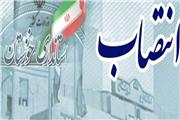2 انتصاب جدید در استانداری خوزستان