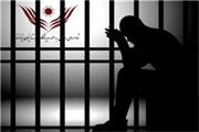 ستاد دیه کشور اعلام کرد آزادی بیش از 6 هزار زندانی غیرعمد از ابتدای سال